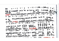 ጳጉሜ ሩፋኤል አቋቋም.pdf